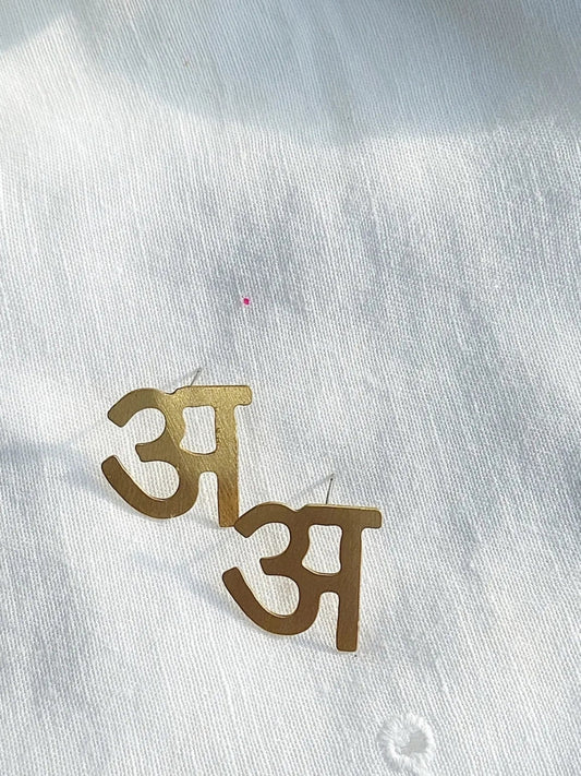 ALE Hindi Akshar Earring अ