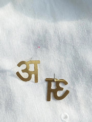 ALE Hindi Akshar Earring अ